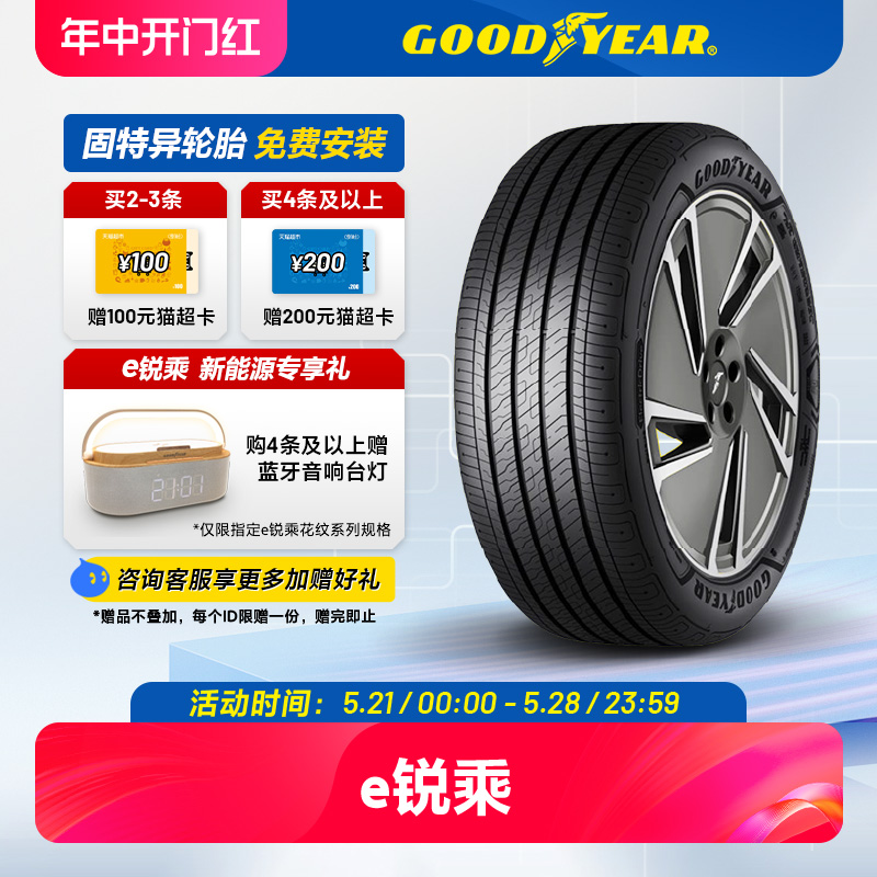 固特异汽车轮胎255/40R20101Y