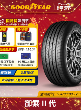 固特异轮胎235/55R19 101T EFFIGRIP PERF AO ST