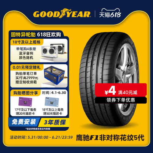 轮胎225GOODYEAR/固特异