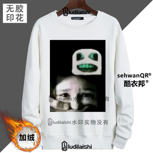 秋冬新款恶搞搞笑抽象哈基米这不关你的事表情包加绒加厚卫衣外套