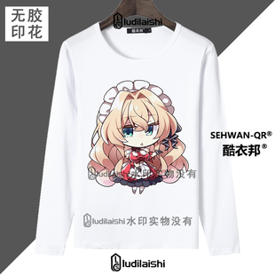 春秋款甜蜜女友3柳木诗梦H梦周边Q版人物头像男女学生长袖T恤上衣