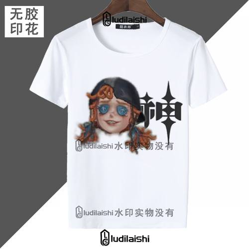 恶搞第五人格梗图男女的夏季男女休闲短袖衣服学生社恐T恤上衣帅