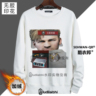 秋冬三角洲行动搞怪麦麦乌鲁鲁干员叫醒猛攻男女加绒加厚卫衣外套