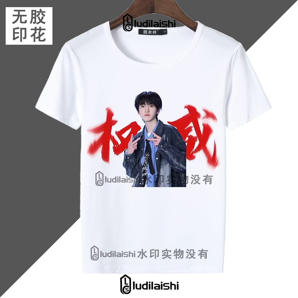 TF家族四代练习生左奇涵权威头像T恤男女学生圆领短袖上衣夏季款