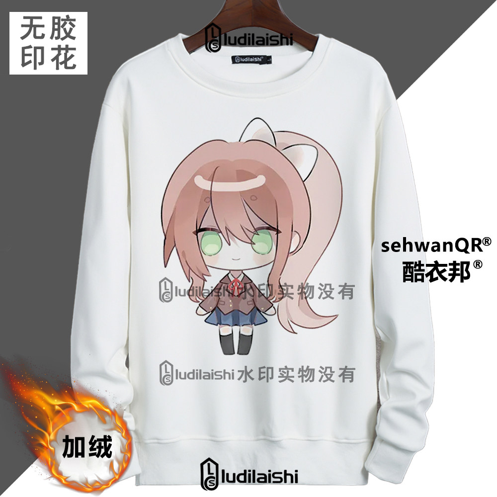 秋冬款动漫ddlc心跳文学部周边Q版绘画人物头像男女加绒加厚卫衣