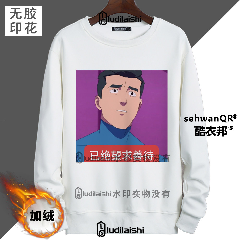 秋冬款创意无敌少侠马克抽象猎奇表情包头像男女学生加绒加厚卫衣