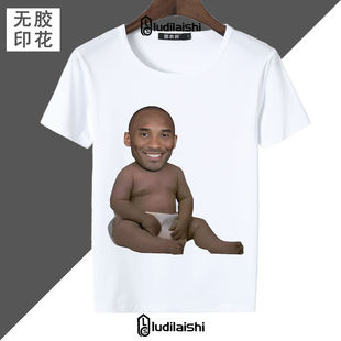 趣味恶搞牢大科比圆领短袖T恤二次元夏季上衣耐摔王直升机冰红茶