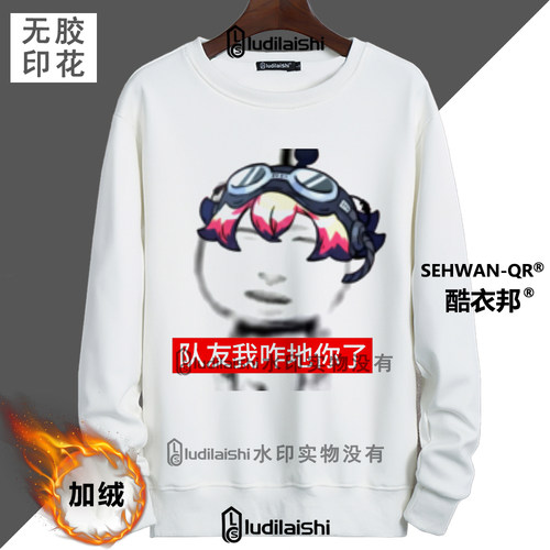 秋冬新款加绒加厚男女卫衣外套恶搞蛋仔派对逃出惊魂夜抽象表情包