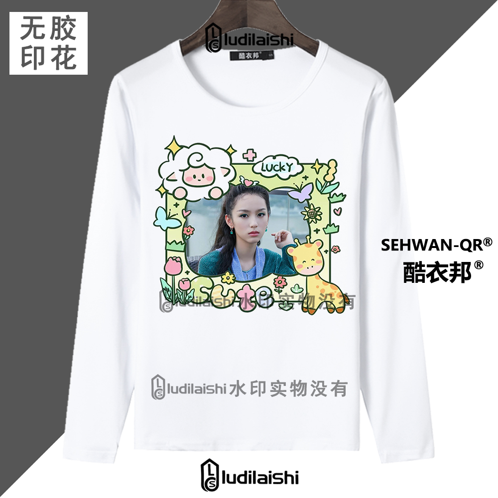 春秋款男女同款圆领长袖上衣女明星周也美人设计感表情包头像T恤