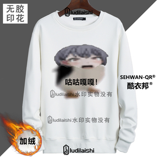 秋冬款恶搞搞笑抽象高松灯企鹅咕咕嘎嘎男女学生加绒加厚卫衣外套