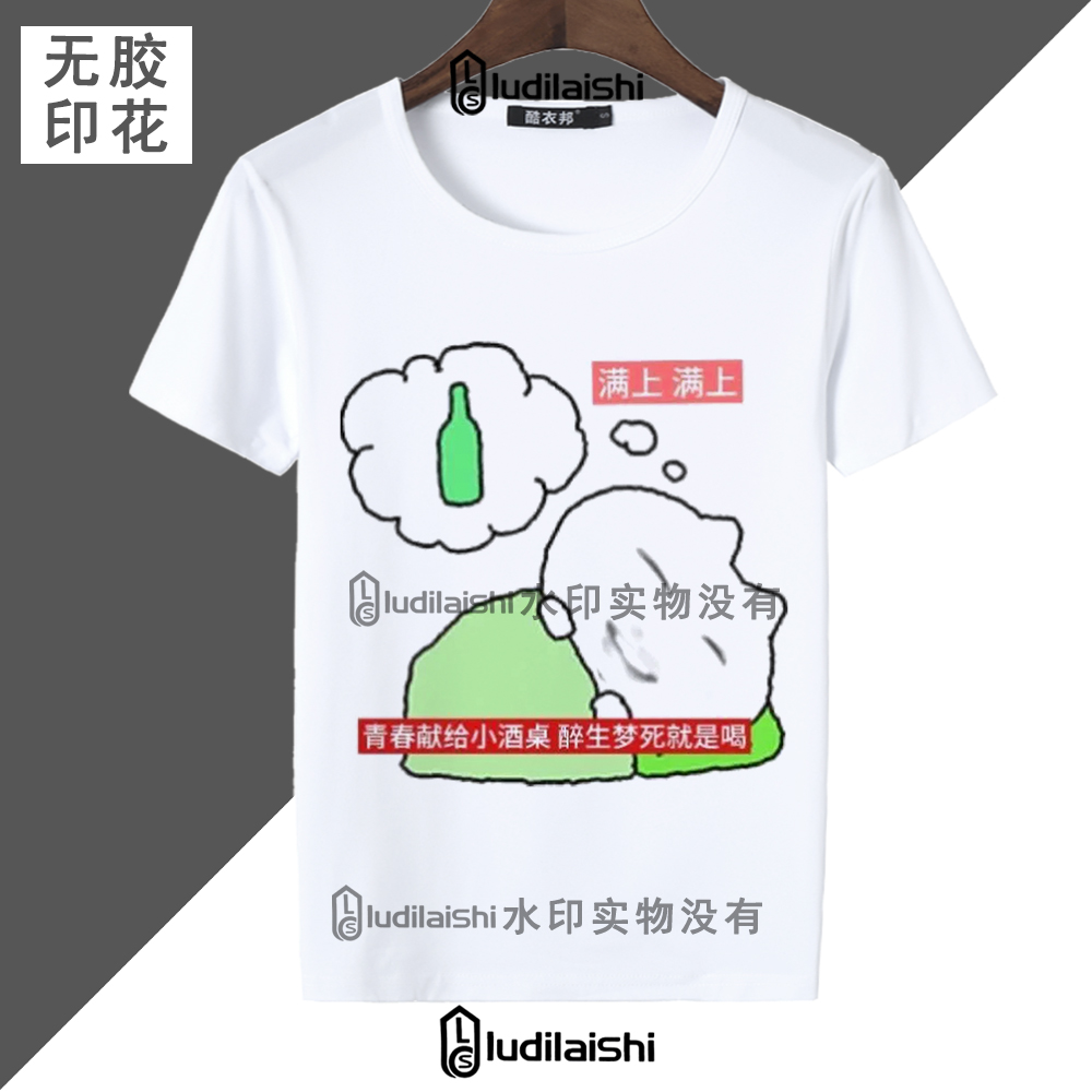 恶搞搞笑抽象sakuya梗图表情包时尚印花夏季男女学生圆领短袖T恤