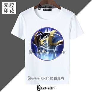 保命四件套王者荣耀我的世界MC不死图腾复活甲短袖T恤男女上衣
