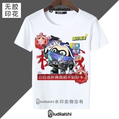 蛋仔超燃竞技场新款小粉小黑小蓝权威周边夏季圆领短袖男女T恤