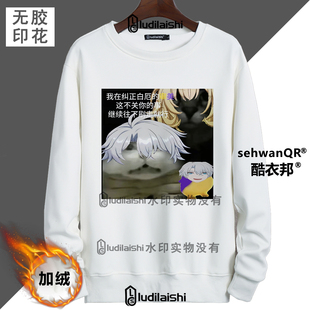 秋冬新款恶搞搞笑抽象哈基米这不关你的事表情包加绒加厚卫衣外套