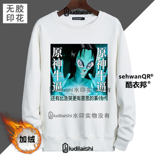 秋冬款恶搞搞笑抽象梗图你已急哭表情包头像男女加绒加厚卫衣外套