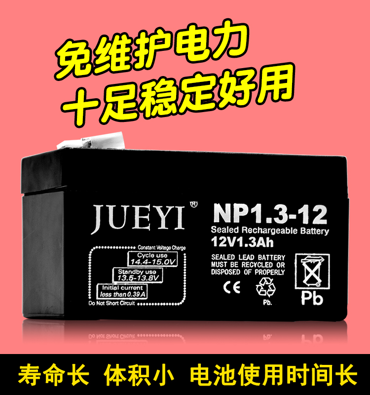 12V1.3AH电瓶铅酸蓄电池扩音机消防卷帘门电梯应急灯时刻968C电池