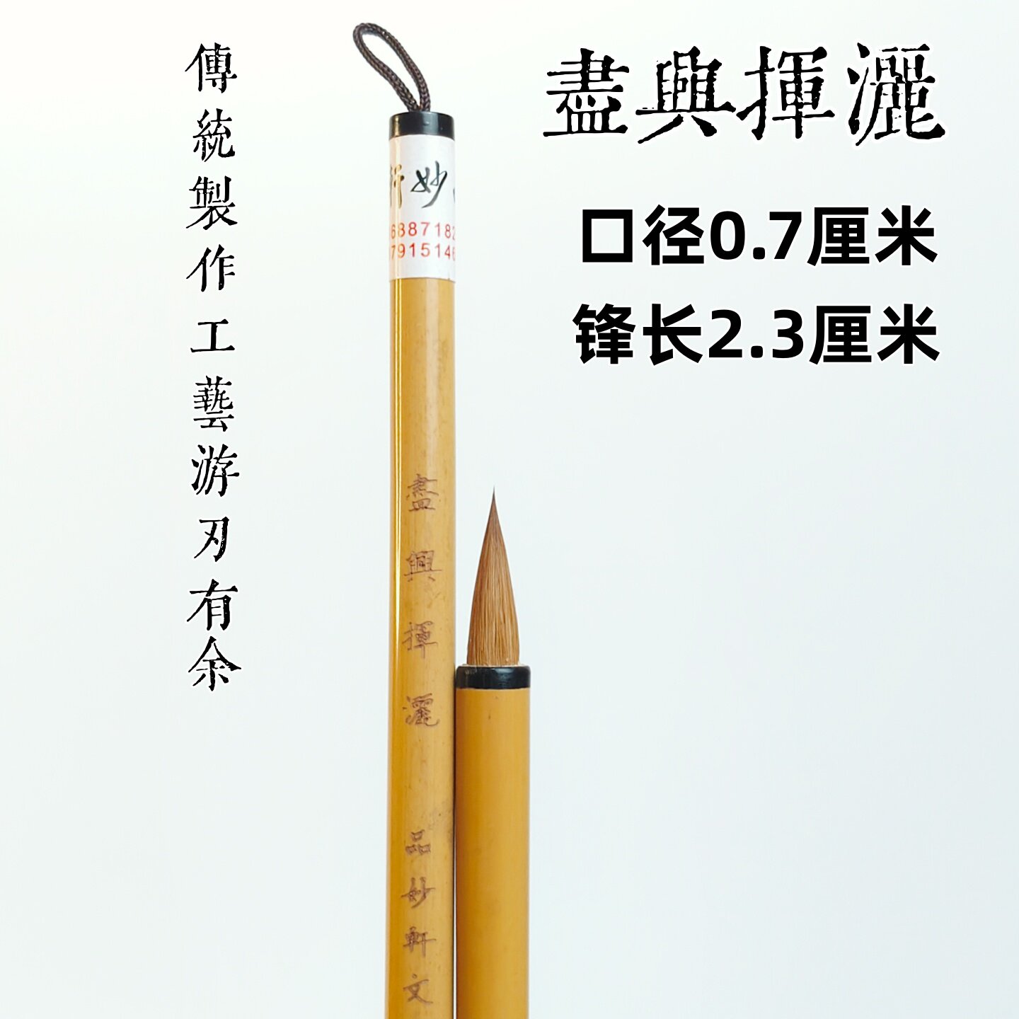 品妙轩文房狼毫小行书中楷