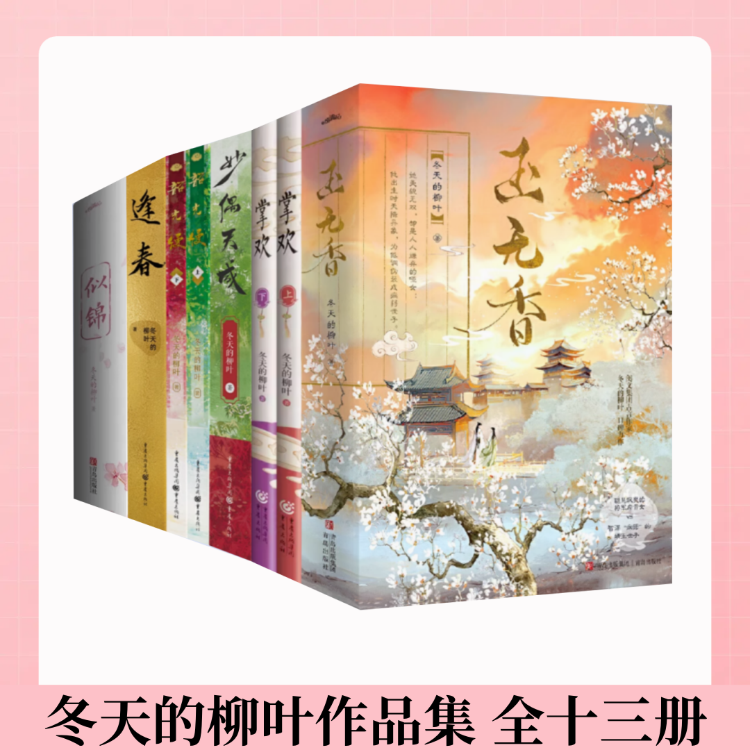 冬天的柳叶逢春韶光慢妙偶天成