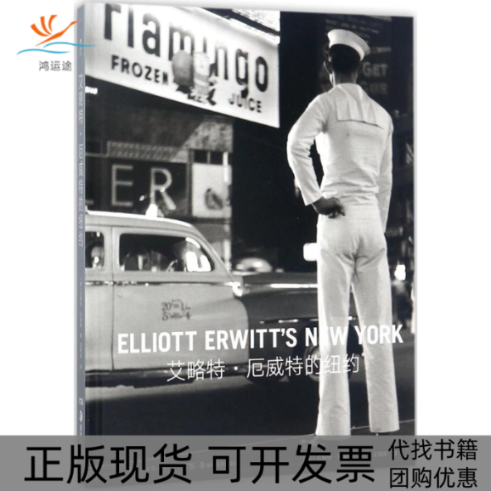 【正版书包邮】艾略特·厄威特的纽约 [Elliott Erwitt’s New York][美] 艾略特·厄威特（Elliott Erwitt） 著，王雨辰 译