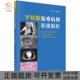 甲状腺疑难病例影像解析田兴松科学出版 新书 社 正版