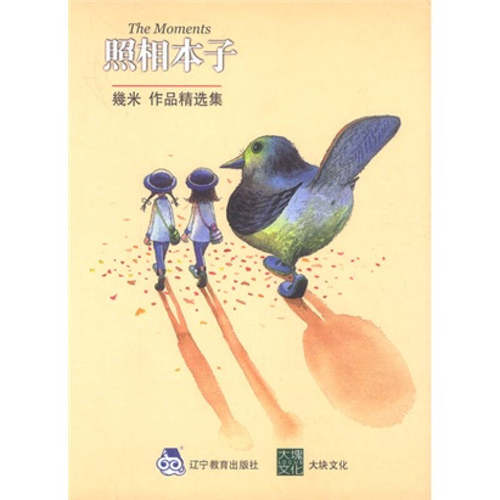 正版现货照相本子幾米