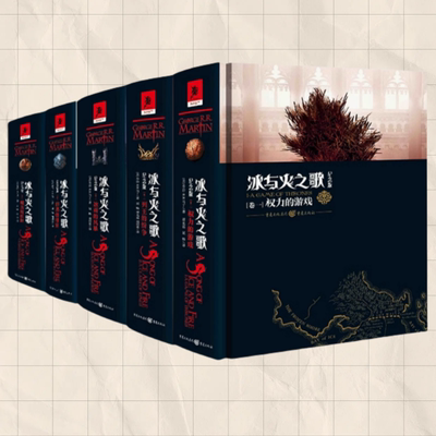 冰与火之歌精装纪念版全套5册