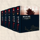 冰与火之歌精装 本权利 纪念版 全套5册新版 中文版 游戏美剧原著小说 乔治马丁奇幻小说屈畅外国文学小说书