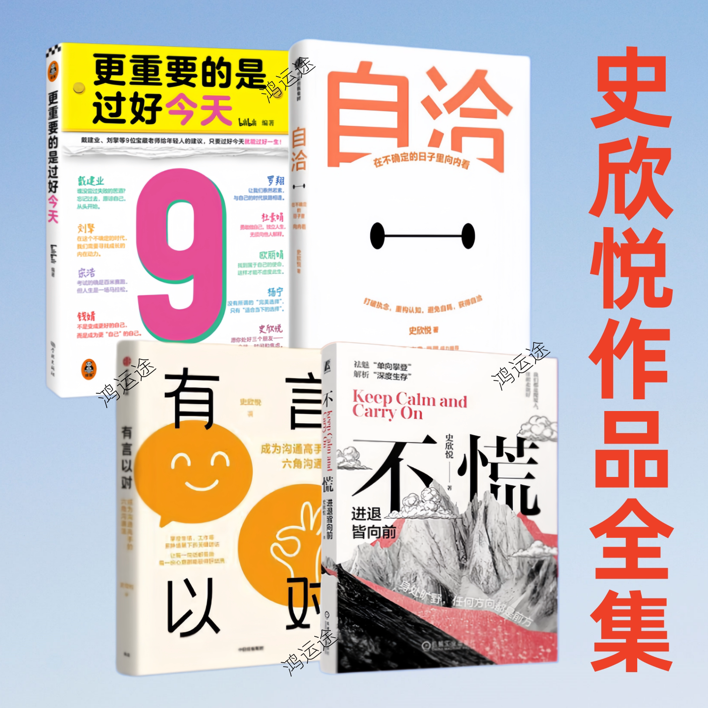 【史欣悦作品全集】不慌+自洽+图片