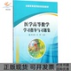 医学高等数学学习指导与习题集申笑颜关理科学出版 新书 社 正版