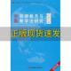 正版 邱鸣旅游教育出版 书 中国旅游教育与教学法研究2010版 社 包邮