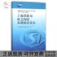 包邮 书 上海铁路局社会保险基础知识读本上海铁路局社会保险管理处中国铁道 正版