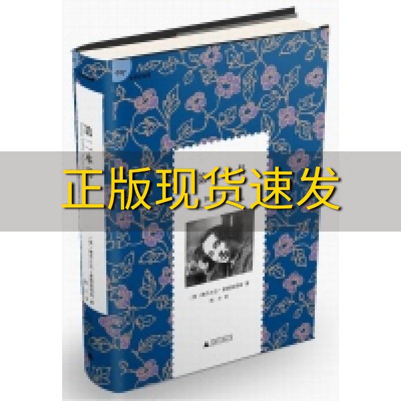 【正版书包邮】第二本书娜杰日达曼德施塔姆陈方广西师范大学出版社