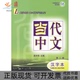 正版 书 包邮 当代中文汉字本第二册吴中伟北京大学出版 社