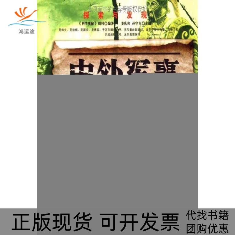 【正版书包邮】888个小窍门教你种植健康花草慢生活工坊福建科学技术出版社