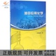 油田应用化学陈勇重庆大学出版 包邮 书 社 正版