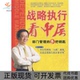5把钥匙林正大北京大学出版 社 包邮 战略执行看中层部门管理 正版 书