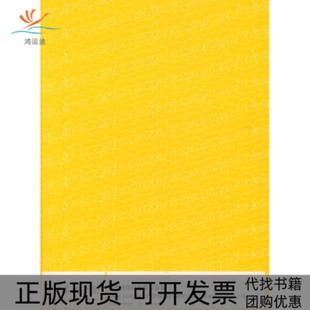 【正版书包邮】中央美术学院中国画学院教师作品集中央美术学院江苏美术出版社