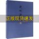 献计献策2样板房设计新法下深圳视界文化传播有限公司中国林业出版 包邮 书 社 正版