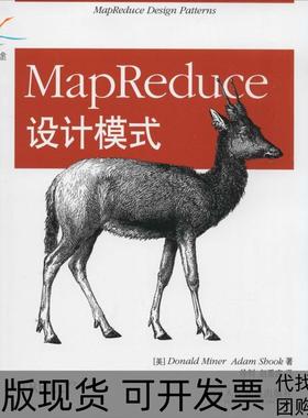 【正版书包邮】MapReduce设计模式Donald人民邮电出版社