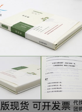 【正版书包邮】以情丝关照对象生选20122016章培恒安平秋马樟根主编李灵年李泽平导读凤凰