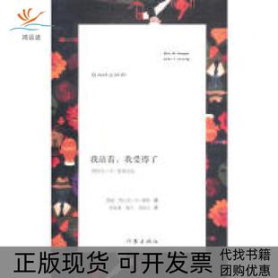 【正版书包邮】我站着我受得了奥拉夫H豪格诗选豪格勃克曼作家出版社