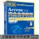 正版 书 包邮 Access2016自学教程凤凰高新教育北京大学出版 社