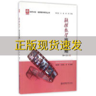 【正版书包邮】疑探教学推进策略褚清源 吴高伟 黄坚 杨文普 石雷东北师范大学出版社