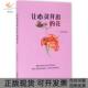 花筱娅中国商业出版 社 包邮 让心灵开出幸福 正版 书