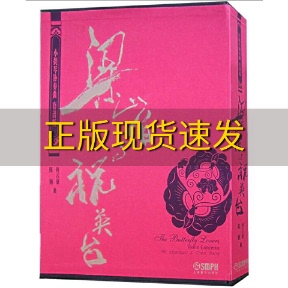 【正版书包邮】小提琴协奏曲梁山伯与祝英台套谱版何占豪陈钢上海音乐出版社