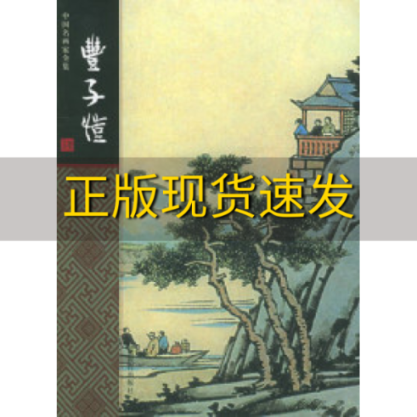 【正版书包邮】丰子恺小蝉河北教育出版社