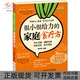 家庭食疗方刘世明机械工业出版 社 包邮 很小很给力 正版 书