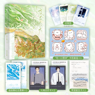 正版图书 液态秋天 印特签版 周边 人气作家雨山前双向救赎文学作品 网络原名液态欲望 直球体育生 周则枫×高冷精英医生 陆昭