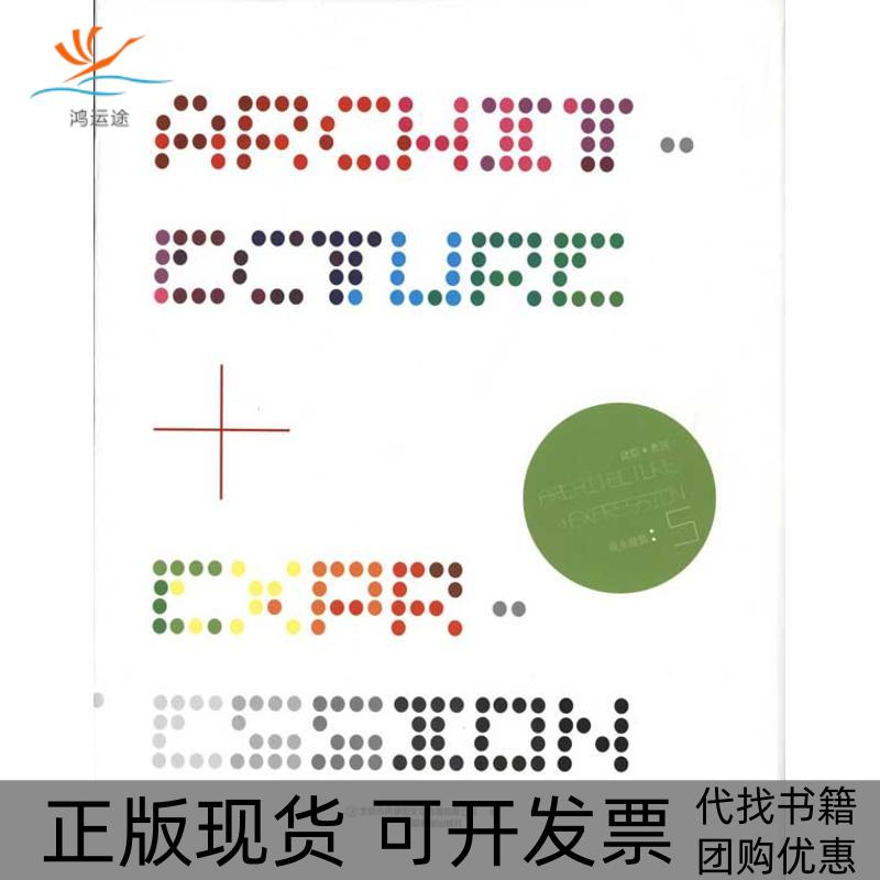 【正版书包邮】建筑表现5商业建筑李壮中国林业出版社