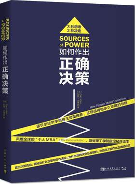 正版现货如何作出正确决策